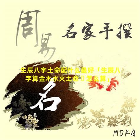 金木交战|八字金木交战什么意思 金木交战化解方法